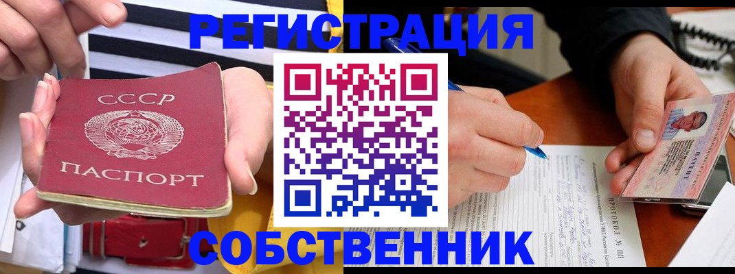 прописка ребенка в Щёкино