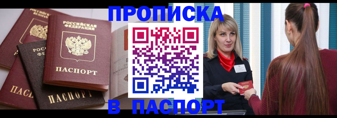 временная регистрация в Щёкино