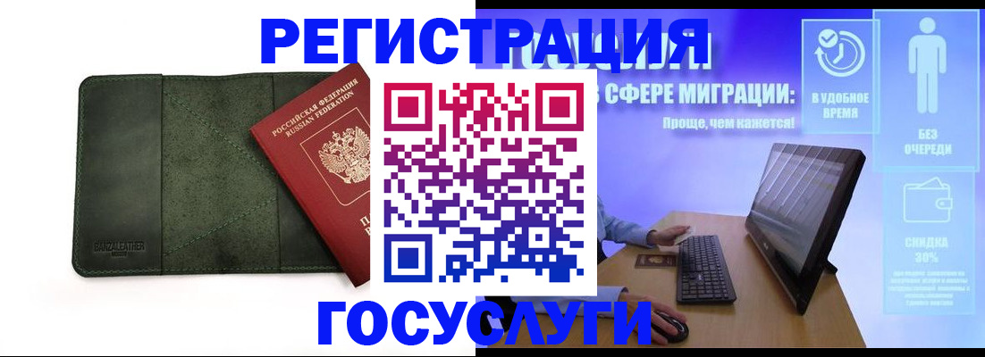 прописка для школы в Щёкино