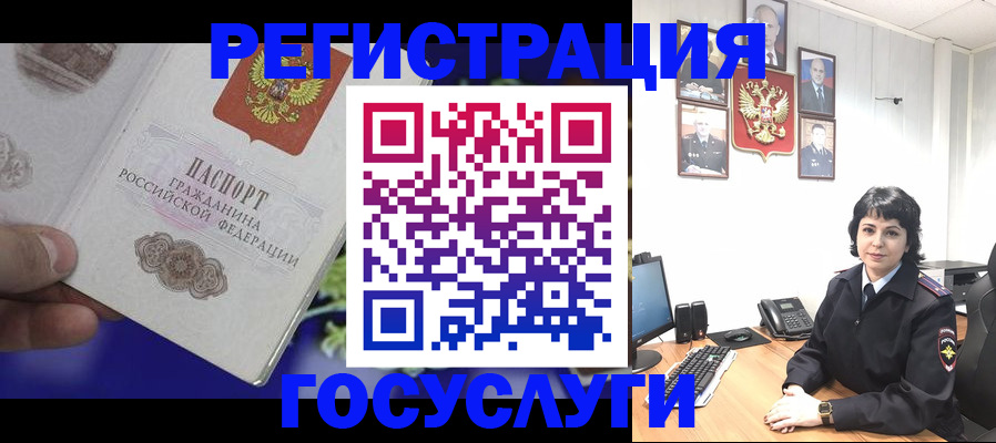 временная регистрация в Щёкино